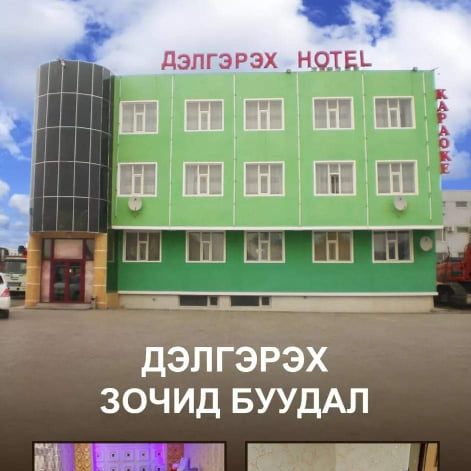 hotel